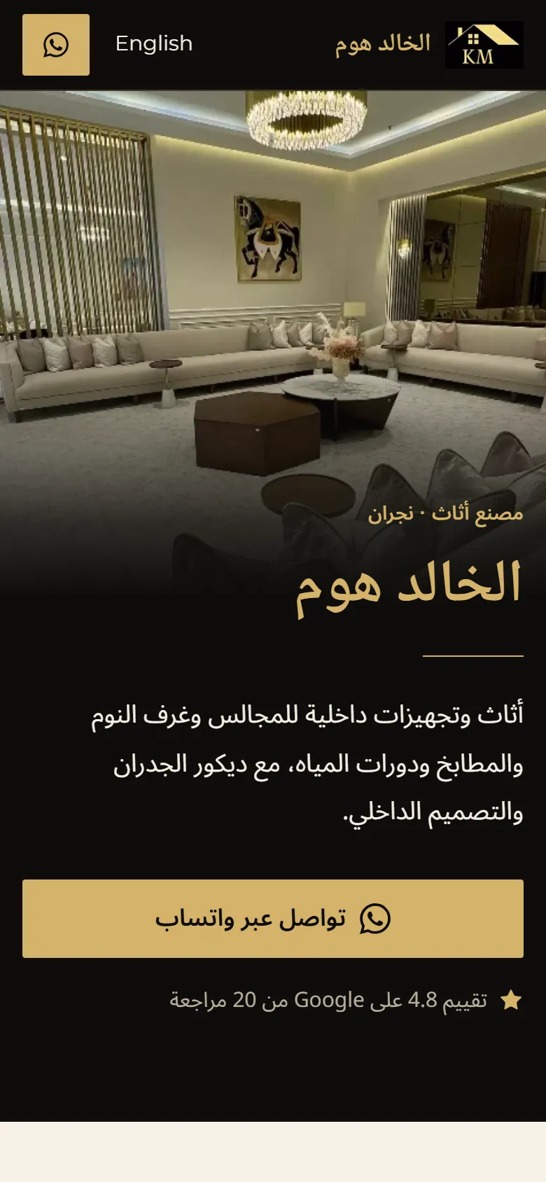 لقطة من أعلى موقع الخالد هوم